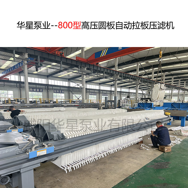 提供板框壓濾機生產廠家