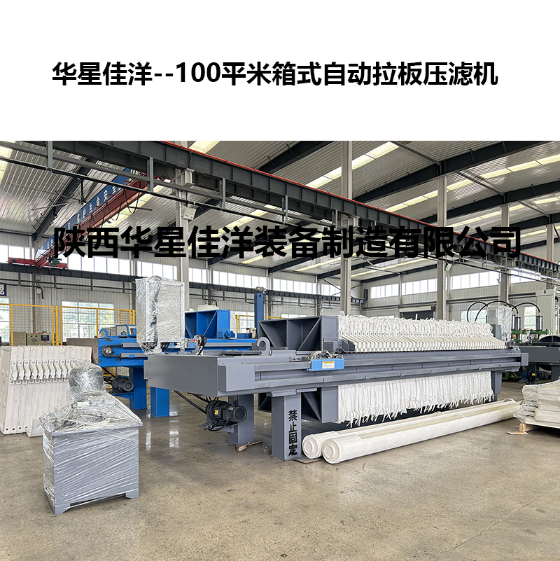 尾礦行業(yè)用的壓濾機(jī)有什么特點(diǎn)